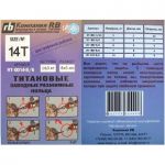 Титановое разжимное кольцо  №5T RT-005-8/6